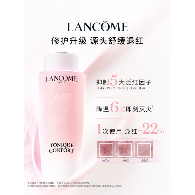 兰蔻/LANCOME 大粉水新清滢柔肤水 400ml高清大图