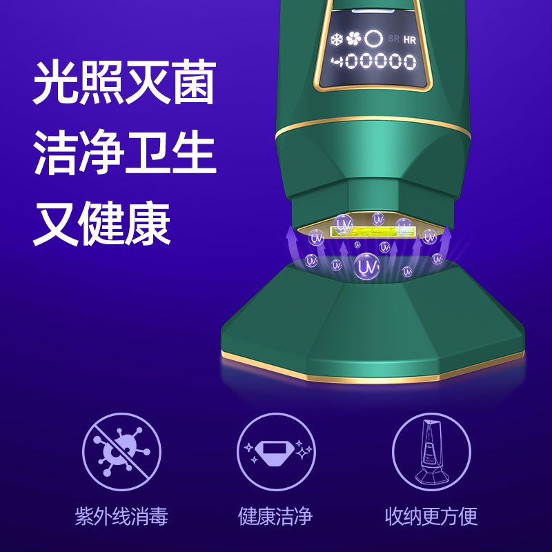 美国Lescolton 激光脱毛仪家用智能冰感脱毛仪器男女脱毛神器T015C 宝石绿送消毒座