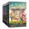 [醉染正版]妖怪客栈全套6册56 冰心儿童文学奖获奖玄幻小说 课外书四年级至六年级小学生阅读书籍适合十岁孩子看的书冒险故