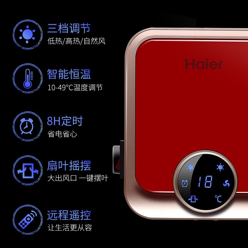 海尔(Haier)取暖器浴室暖风机家用节能暖风机速热神器壁挂式暖风机卫生间小型电暖气家用取暖神器HNS2005