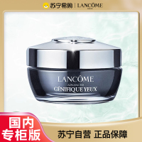 [母亲节礼物]LANCOME兰蔻小黑发光瓶眼霜15ml (配赠礼袋+化妆包) 送礼优选