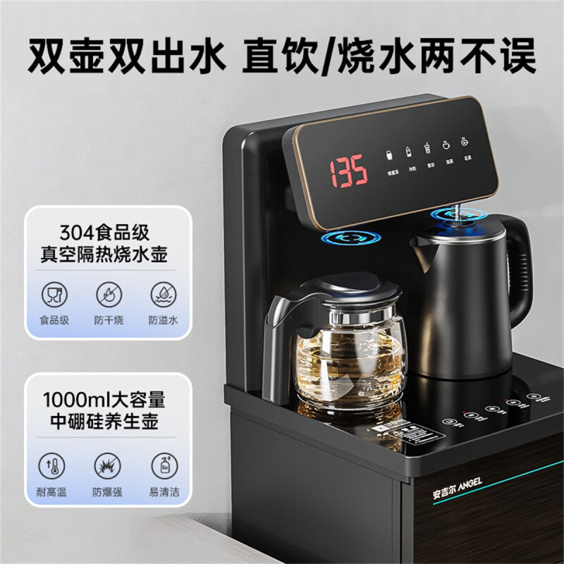 安吉尔茶吧机家用高端饮水机遥控智能大屏显示下置水桶独立控温立式多功能泡茶机CB3581LK-J高清大图