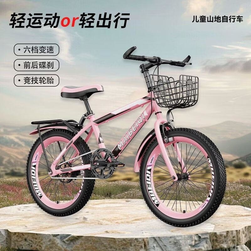 山地自行车变速减震双碟刹中小学生儿童代步单车18/20/22/24/26寸高清大图