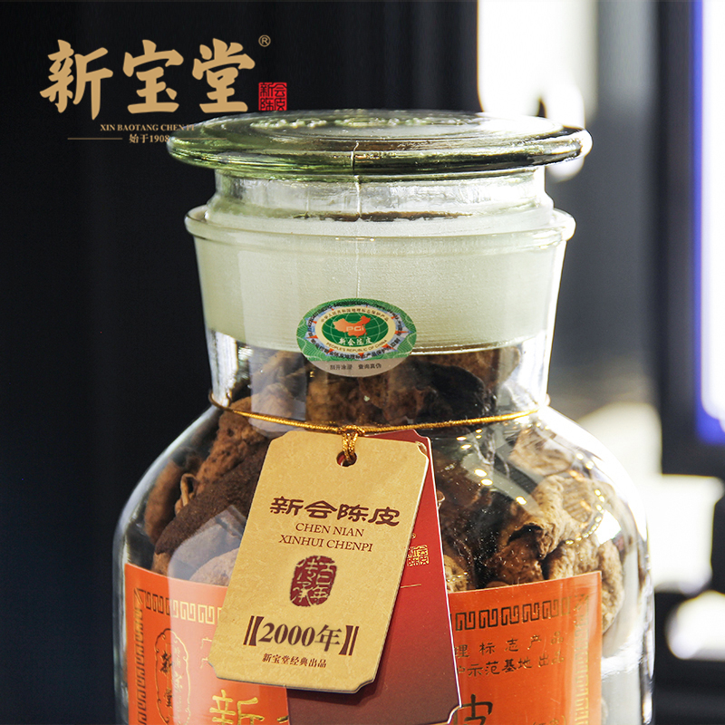 新宝堂二十年陈皮-蕴月瓶 250克