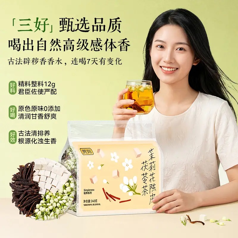 贡苑-240g茉莉花陈皮茯苓茶 [12克*20]高清大图