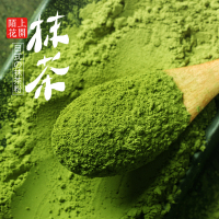买1送1 陌上花开抹茶粉 烘焙原料日式绿茶粉食用抹茶粉冲饮奶茶