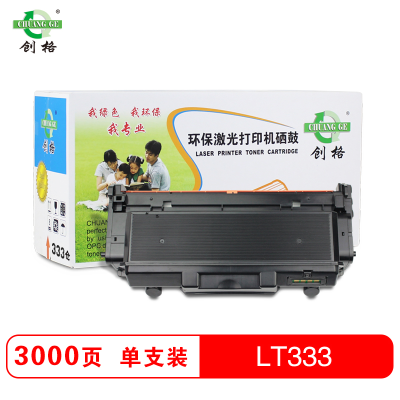 创格(CHUANG GE)LT333粉仓 适用联想LJ3303DN 3803DN等 粉盒