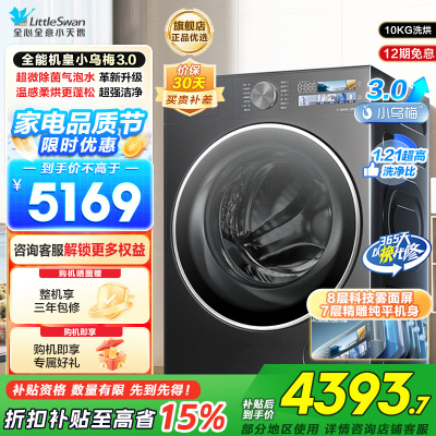 小天鹅洗烘一体TD10DE40