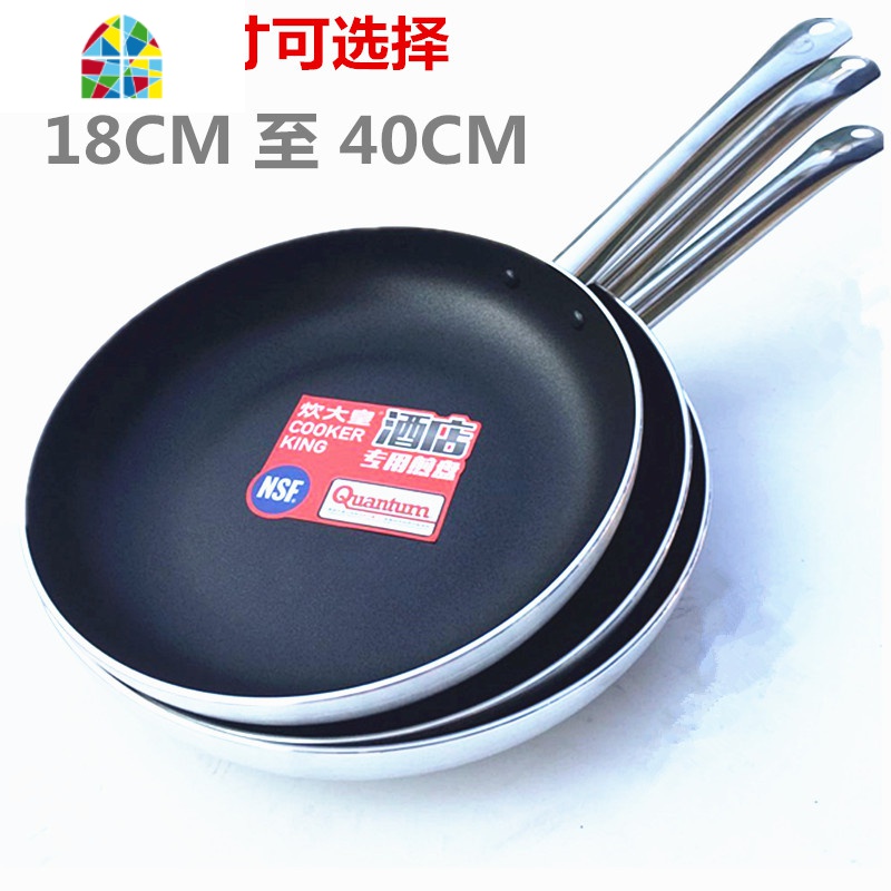 平底锅不粘锅电磁炉燃气适用酒店商用煎牛排煎蛋饺家用煎锅烙饼锅 FENGHOU 40CM木铲高清大图