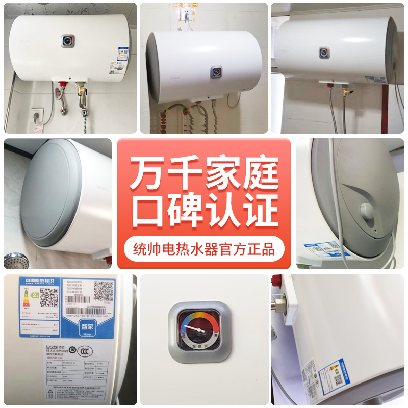 Leader海尔智家出品电热水器80升M式新鲜注水2200W速热安全节能 防电墙二级能效旋钮调 LEC8001-X3
