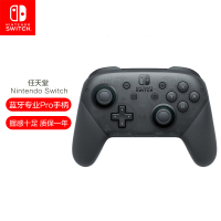 任天堂 Nintendo Switch Pro手柄 无线 蓝牙手柄 NS周边配件 家用(265)