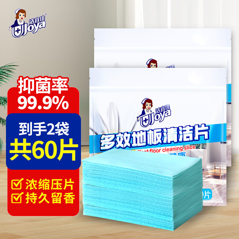 洁宜佳 家用多效地板清洁片地板清洁剂拖地清洁片瓷砖厕所地除垢30片*2