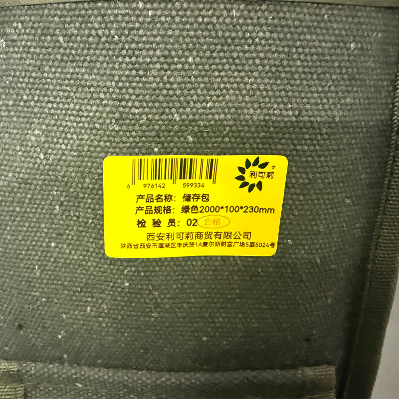 利可莉 储存包 绿色2000*100*230mm 个高清大图
