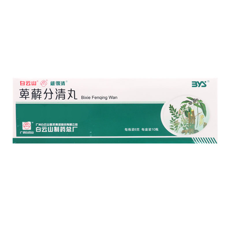 维得清 萆薢分清丸 6g*10瓶/盒