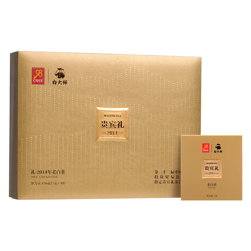 白大师 礼·2014年寿眉方片 福鼎老白茶98贵宾礼-礼 126g