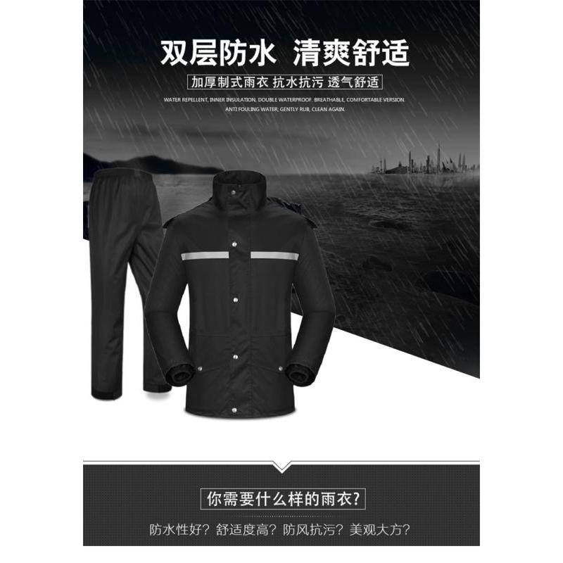 红豆 制式雨衣 分体式 HD-DQ-5(套) LN 雨衣