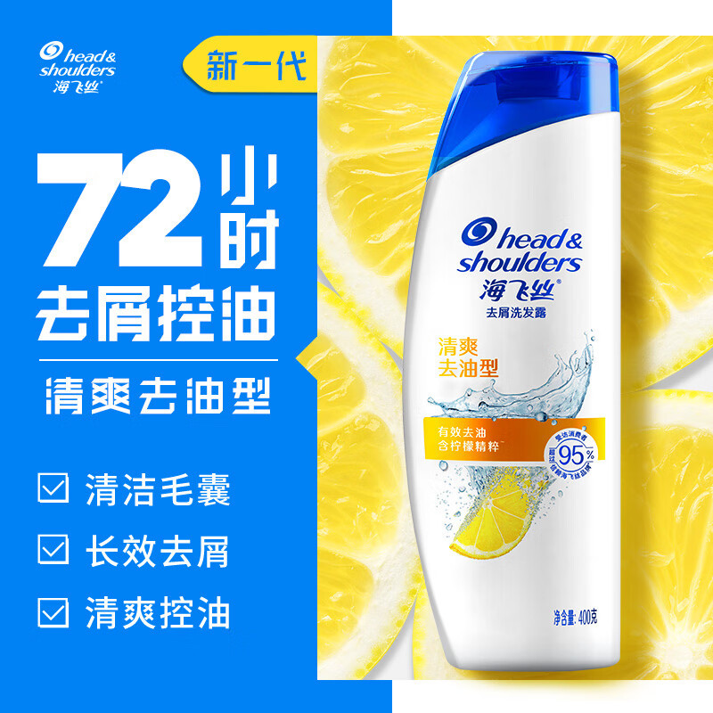 海飞丝去屑洗发露丝质柔滑型200ML 新老包装随机发货