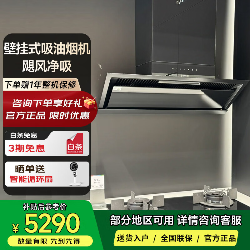 博世(BOSCH)[T刀]侧吸油烟机DXB32V96AW超薄壁挂式自清洁 26.5m³