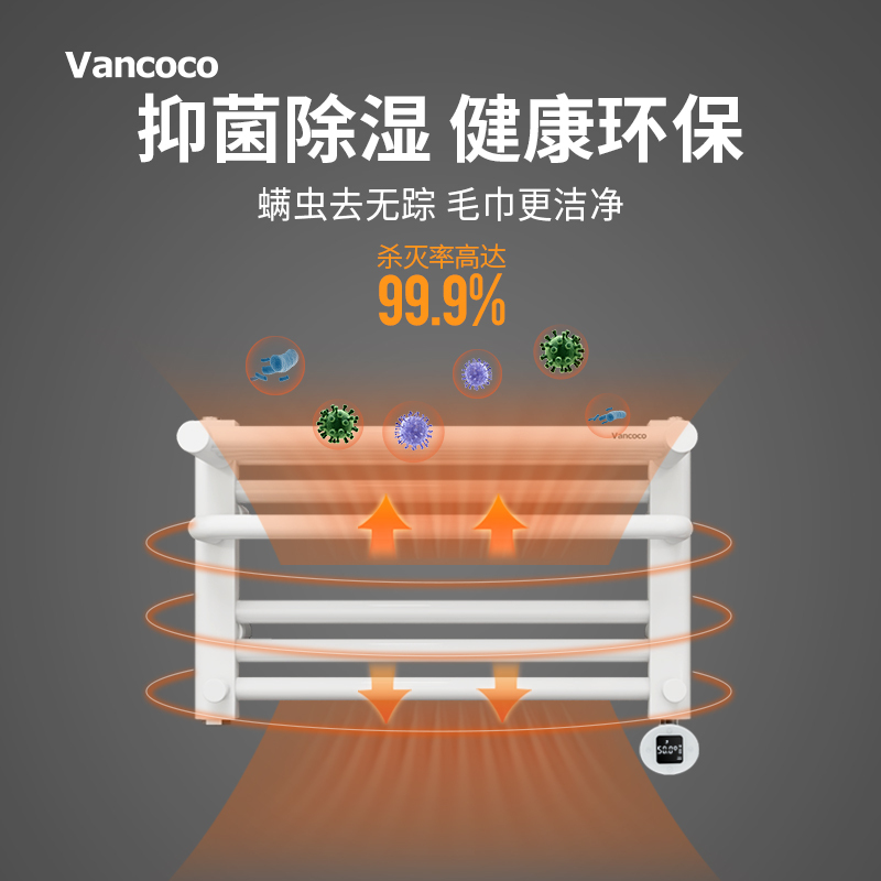 Vancoco阳光懒懒电热毛巾架浴室防潮置物架烘干器智能电加热毛巾烘干架小背篓