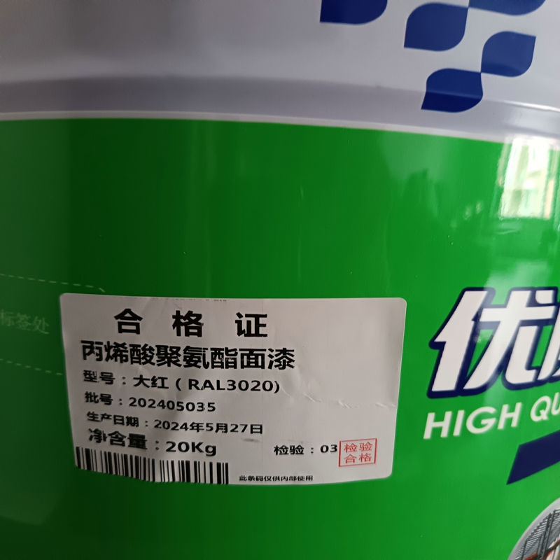 普利美特 油漆涂料 丙烯酸聚氨酯面漆 大红(RAL3020)高清大图