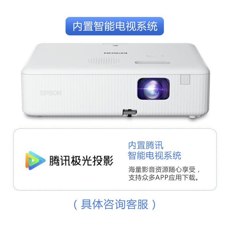 EPSON爱普生投影仪CO-FH02卧室客厅家用高清家庭影院1080P智能AI语音无线wifi连手机投屏3000流明高清高清大图