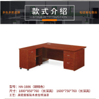 福洛密 HA-1886 办公家具 办公桌 现代中式油漆漆面职员办公桌电脑桌 小班台,可定制