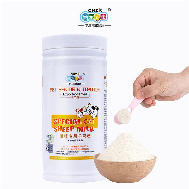新宠之康 猫咪羊奶粉380g听装 猫奶粉 猫用宠物奶粉 哺乳期怀孕 小奶猫 英短 加菲 全阶段通用图片