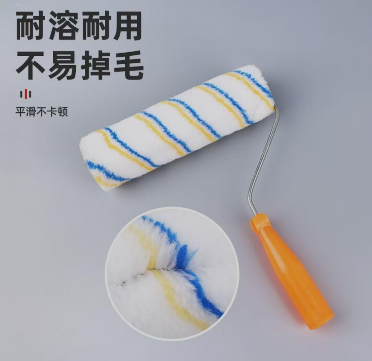 上众 滚筒刷 带柄250-300mm高清大图