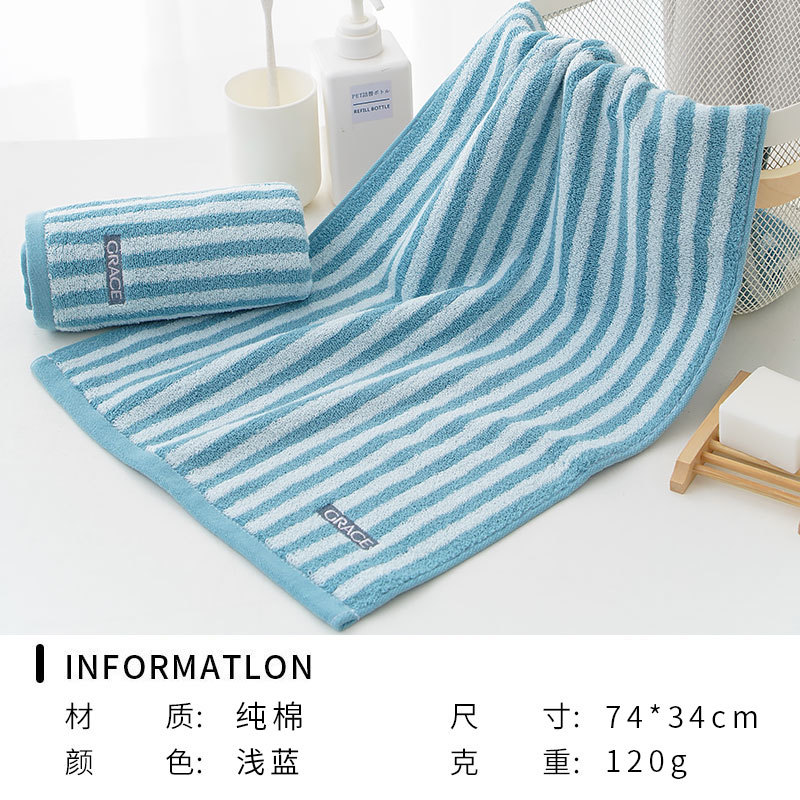 洁丽雅毛巾纯棉成人男女素色7177条纹加厚大吸水柔软家用洗脸毛巾 浅蓝色1条74*34cm