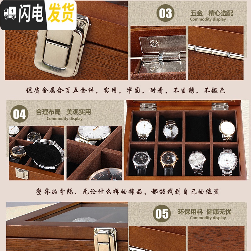 三维工匠优惠 实木木质 手表盒首饰收纳盒收藏盒展示储物盒高清大图