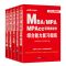 中公MBA MPA MPACC 199管理类联考2022年教材综合能力英语二真题 综合能力（试卷）单本