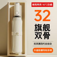 环扣全自动反向雨伞防晒两用挂钩折叠大号加固加厚暴雨晴雨专用伞