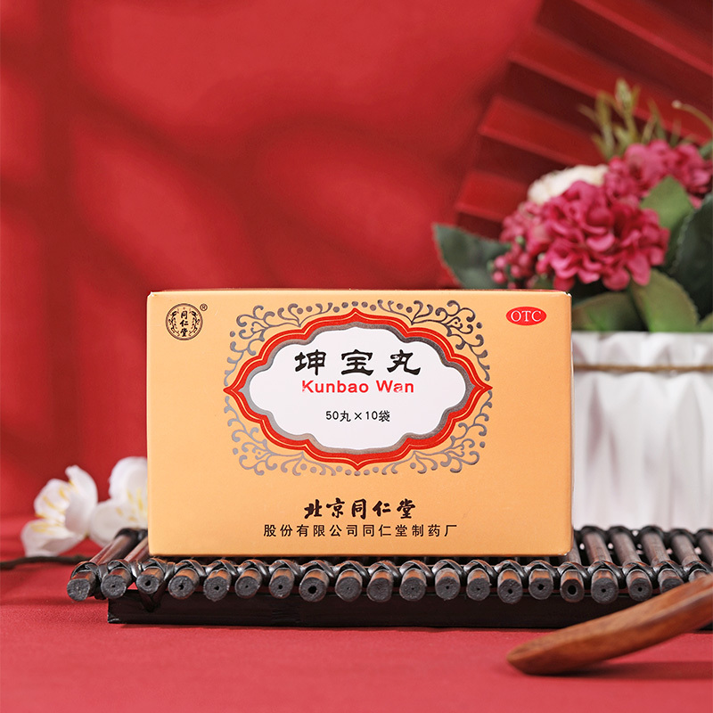 北京同仁堂坤宝丸50粒*10袋滋补肝肾镇静安神养血通络[6盒装]