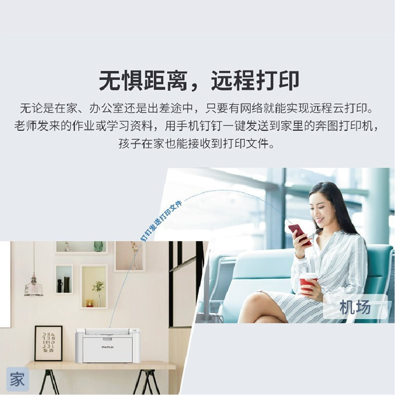 奔图(PANTUM)P2518nw A4黑白激光打印机手机远程云打印无线WiFi黑白激光打印机办公网络小型家用学生作业高清大图