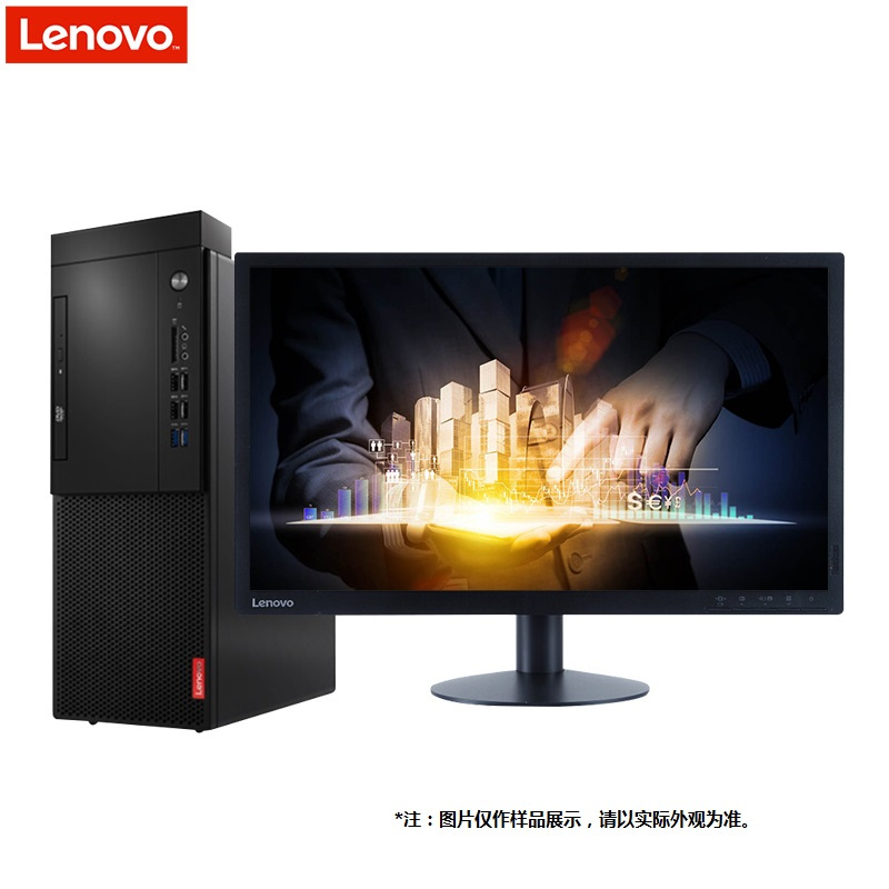 联想启天M428 台式机I5-9500/8G/1T/DVD/集显/win10专业版/19.5英寸