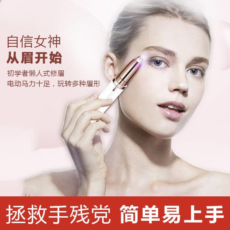电动修眉刀纳丽雅女士多功能眉毛刀电子充电剃眉刀自动全套 工具 金电池款(电池+3眉卡+眉笔)-J13