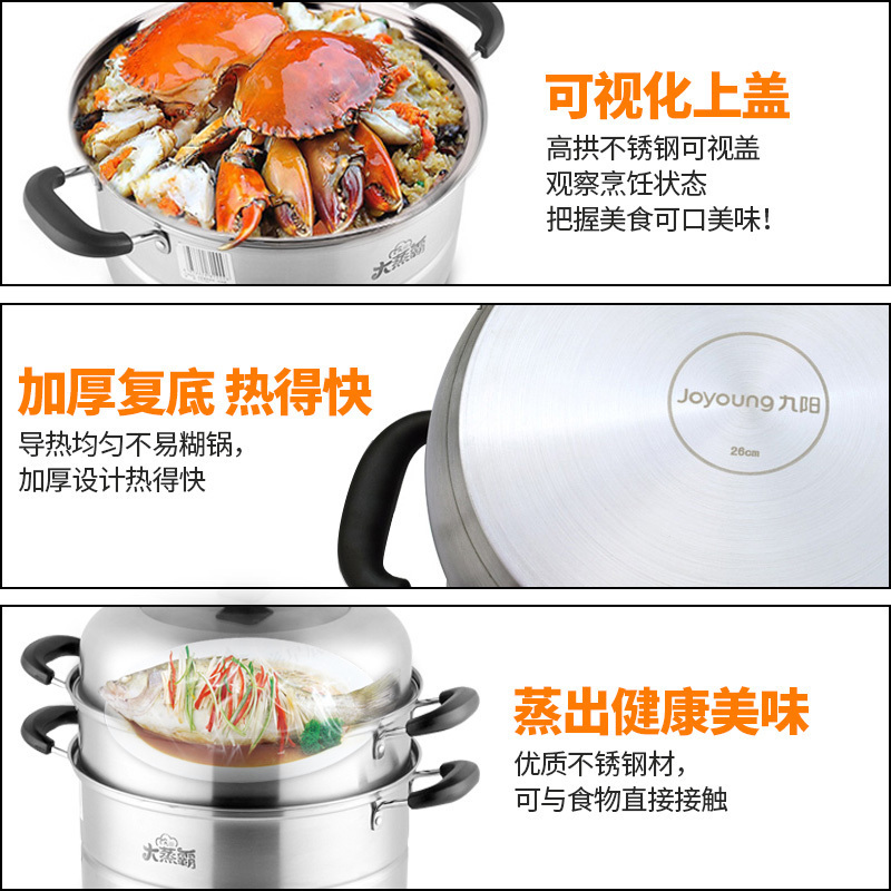 九阳(Joyoung)蒸锅 ZGH2801 双层蒸锅 食品级不锈钢 拱盖设计 28cm 磁炉通用