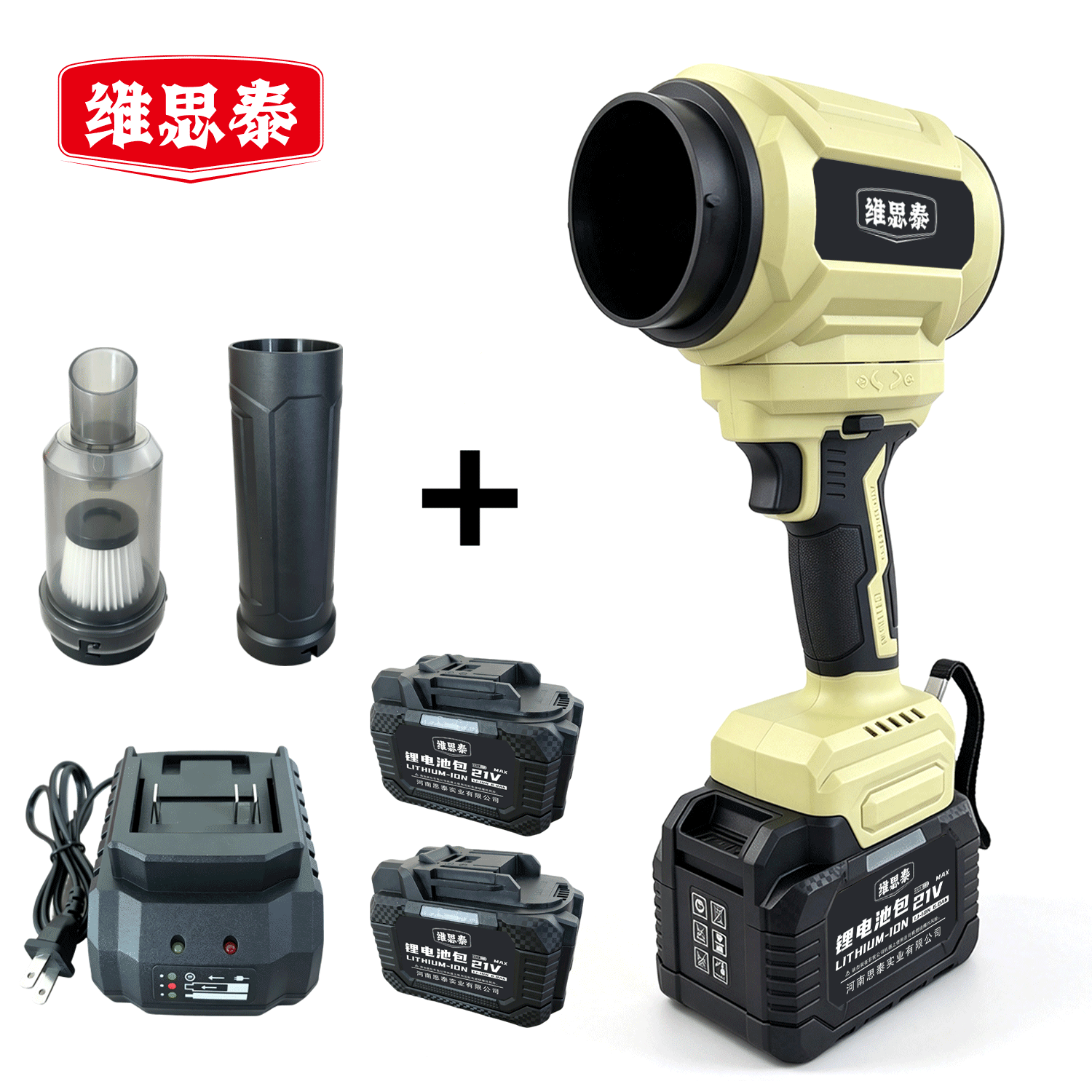 维思泰 无刷吹风机暴风机鼓风机吹雪机 21V/锂电6.0Ah*2/60m/s吹吸两用套