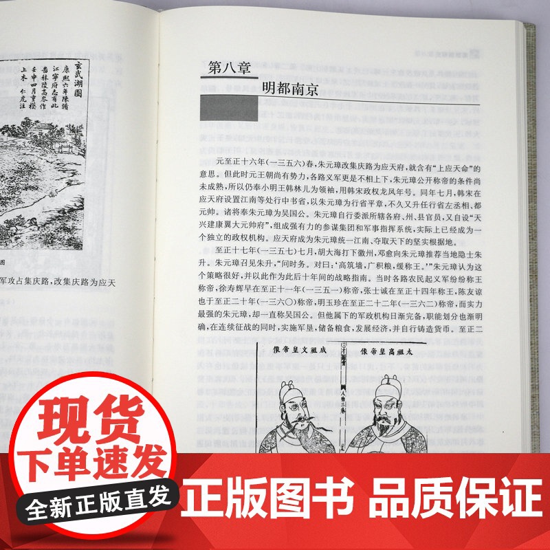 [精装]南京城市史 薛冰著江苏南京地方历史文化史南京传老南京人记忆文化南京金陵城市史南京发展史历史与趋势书籍高清大图