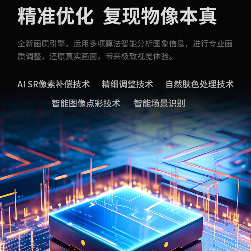 夏普电视 55英寸 C55GL6500A 120HZ高刷 杜比视界 3+64GB 远场语音4K高清全面屏液晶游戏电视高清大图