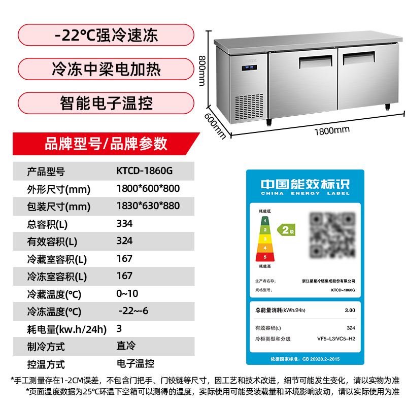 星星KTCD-1860G厨房工作台冰柜冷藏工作台水吧台商用平冷卧式冰箱厨房保鲜柜不锈钢冷冻柜奶茶操作台高清大图