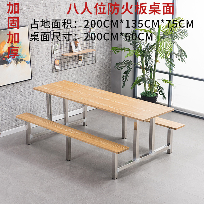 乙壬学校食堂不锈钢餐桌椅4人6人8人位员工饭堂连体快餐桌椅组合8人位防火板
