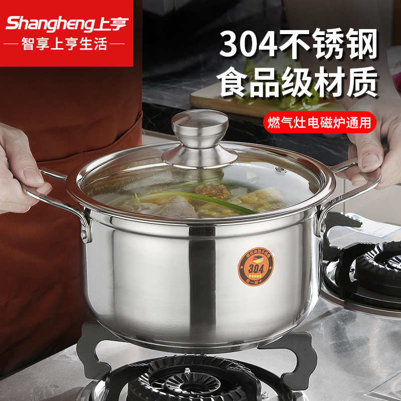 上亨不锈钢汤锅SHZH-BXG001-20cm不锈钢色高清大图