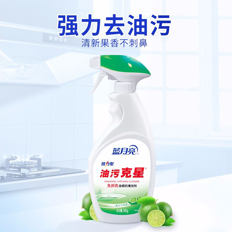 蓝月亮油烟机清洁剂500g*4瓶强力去油清新不刺激80000849高清大图