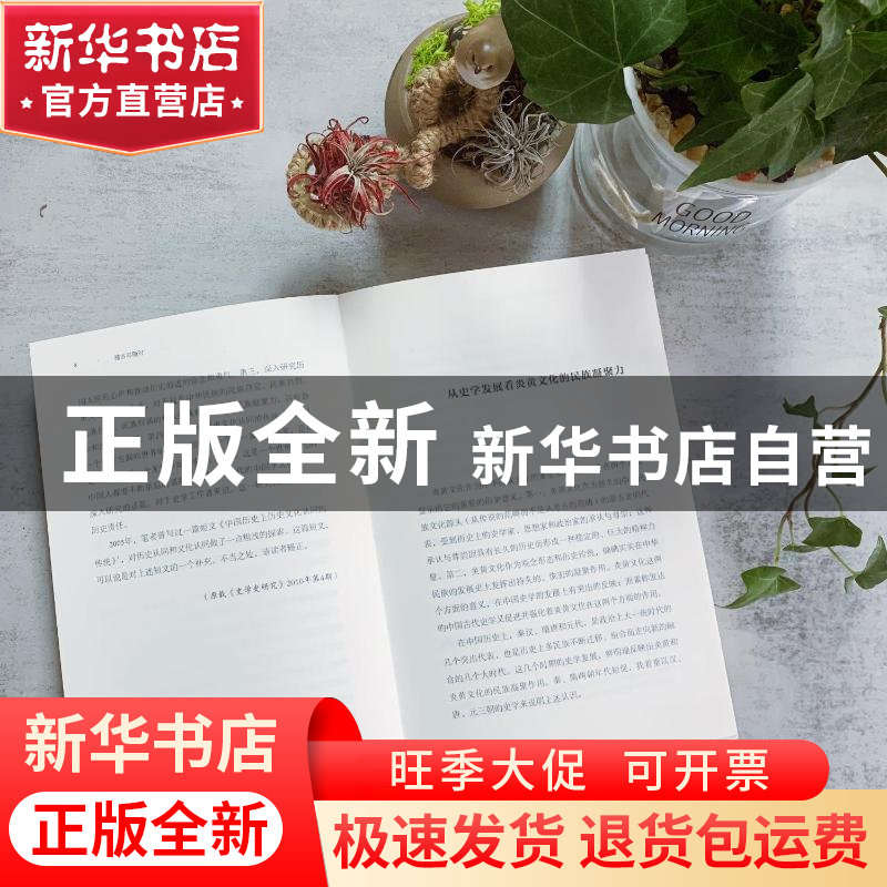 正版 稽古与随时(精)/光启文库 瞿林东 商务印书馆 9787100203128高清大图