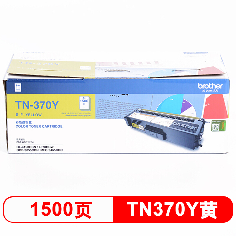 兄弟TN-370BK墨粉盒 适用HL-4150CDN/4570CDW DCP-9055 MFC-9465CDN高清大图