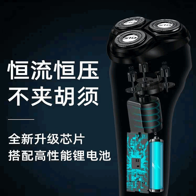 电动剃须刀电动刮胡刀男士充电式智能水洗三头车载官方正品胡须刀