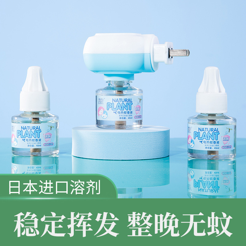 [单瓶液]电蚊香液 驱蚊液家用电蚊香无味蚊香液电热蚊香液补充装A1918苏宁极物