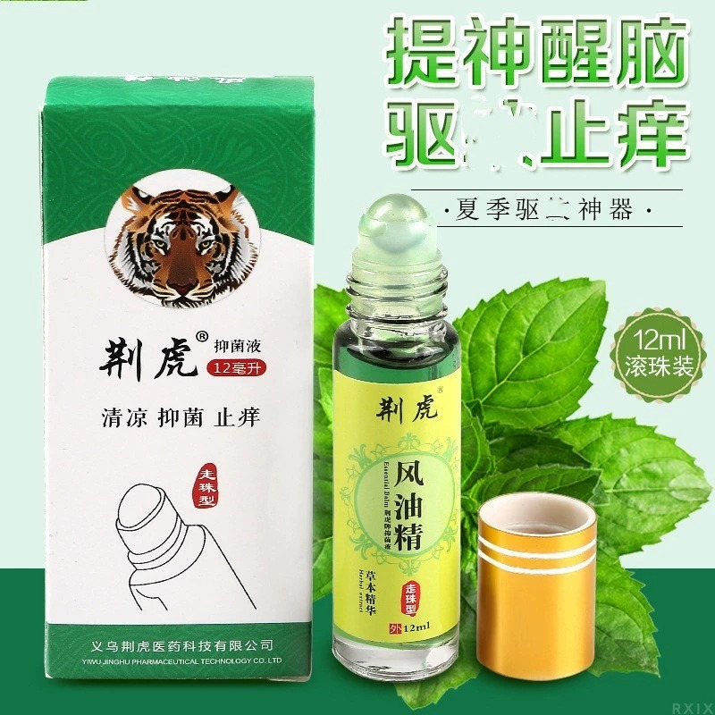 风油精学生夏季防瞌睡小瓶便携带清凉油防困提神醒脑防暑神器·达人专享