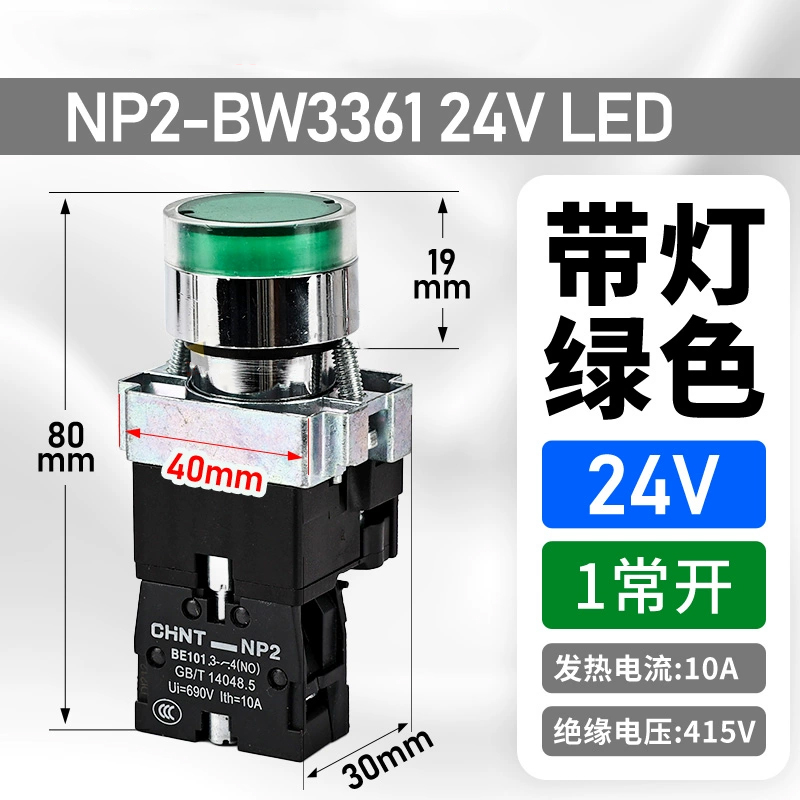 正泰(CHNT)常开按钮 绿色带灯按钮 NP2-BW3361 24V 1常开 LED(单位:只)高清大图